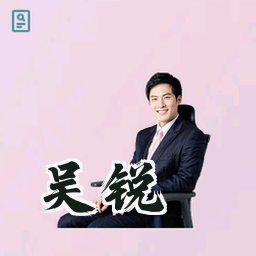 吴锐
