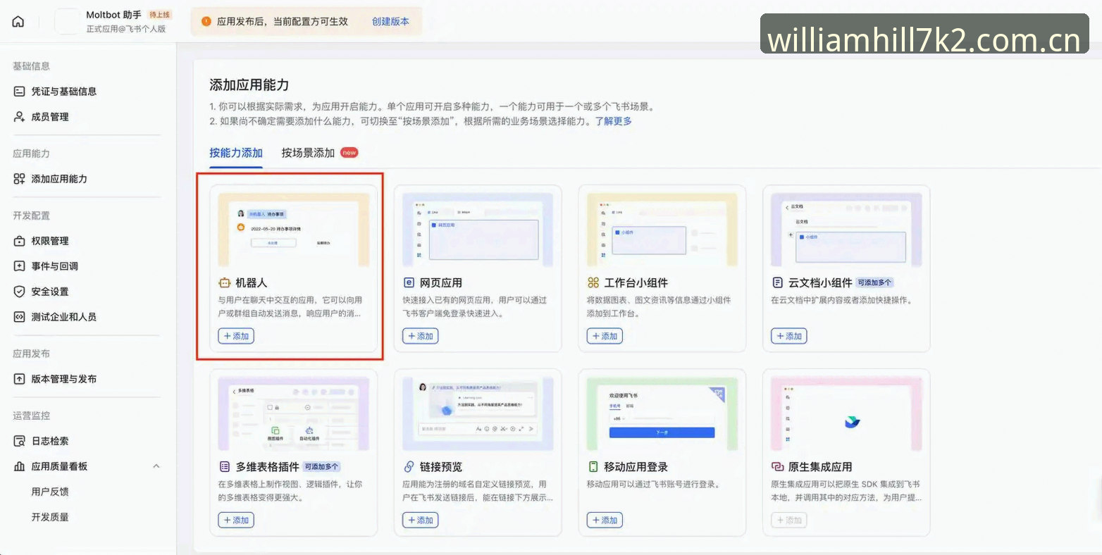 威廉官网最新入口实用指南：从注册到提现的完整操作手册