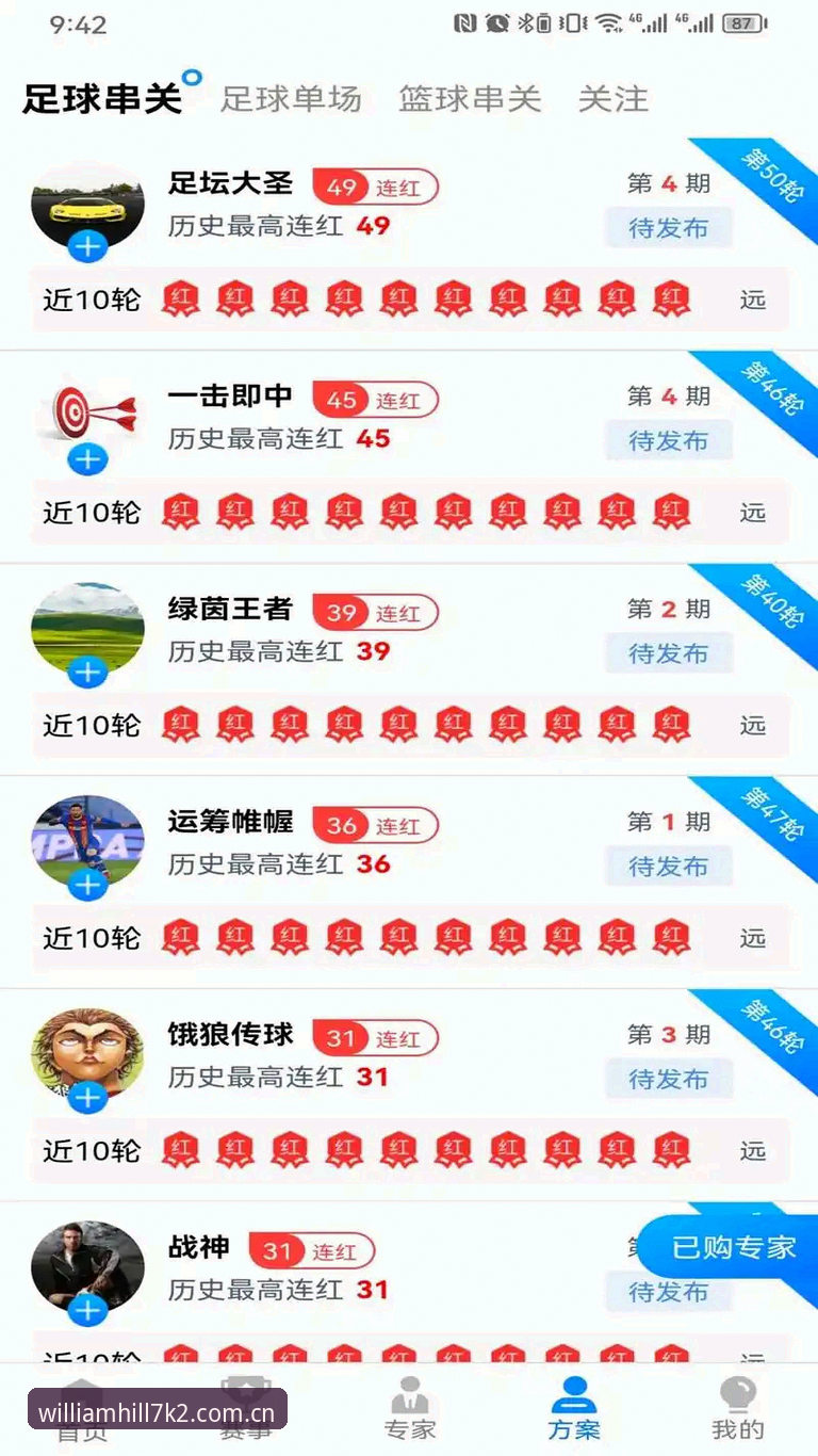 资深博彩用户分享威廉希尔安卓版安卓版实战心得：从安装到高阶玩法的完整体验